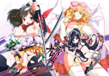 Shissou! Kagura Zaka cover
