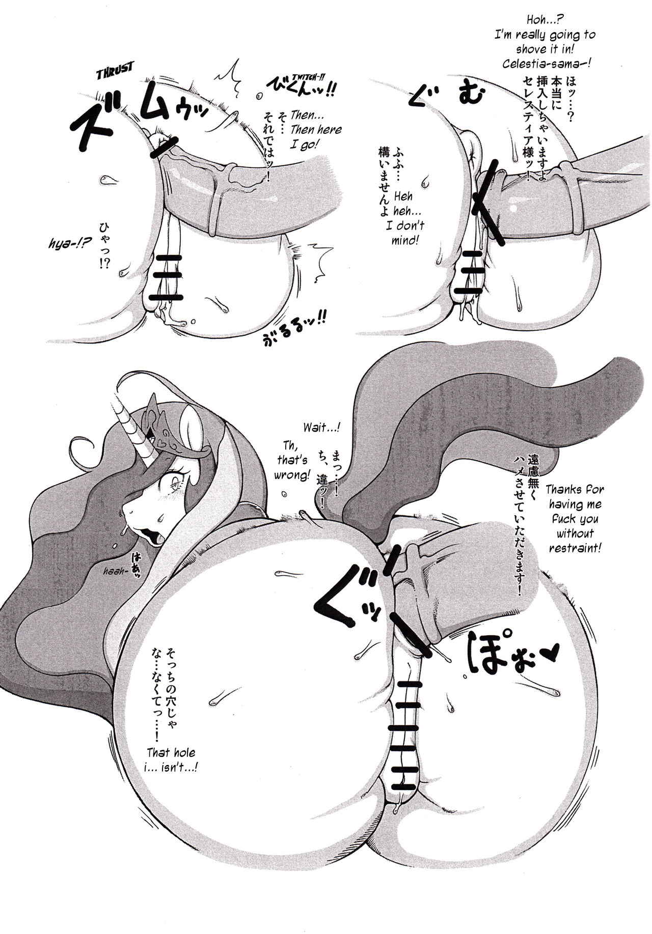 More Celestia page 5 full