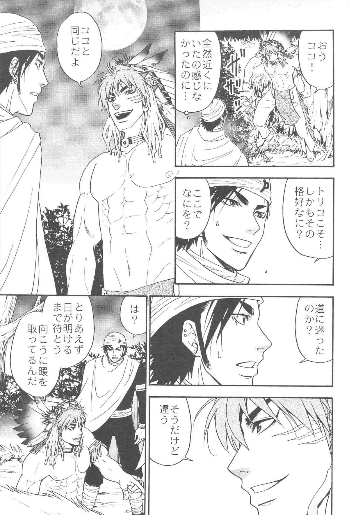 MAN IN THE MAZE page 7 full