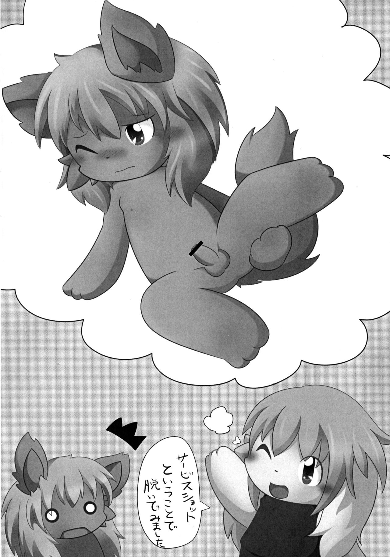 Bikesao 5 page 7 full