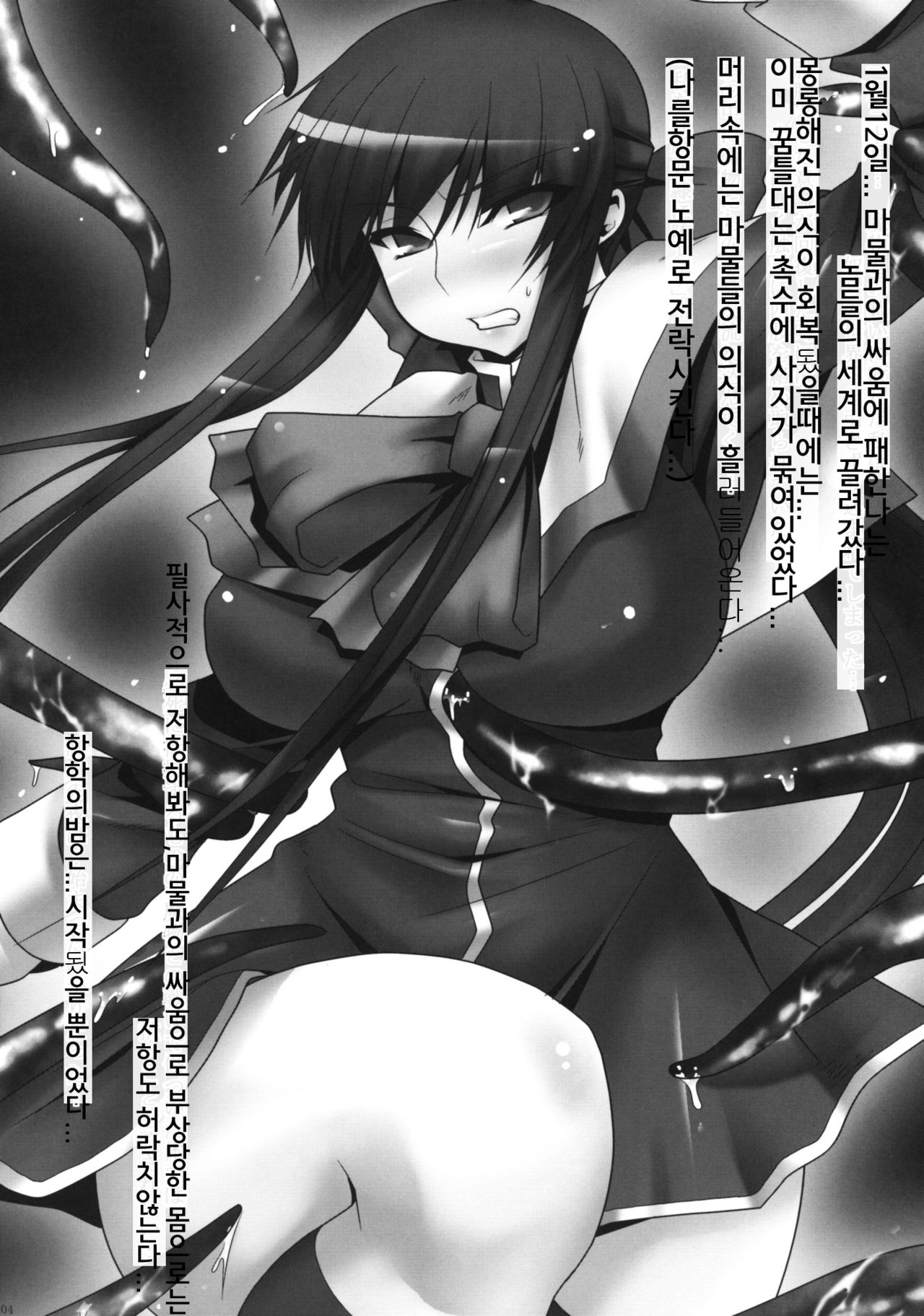 Anal Mai Ni page 3 full