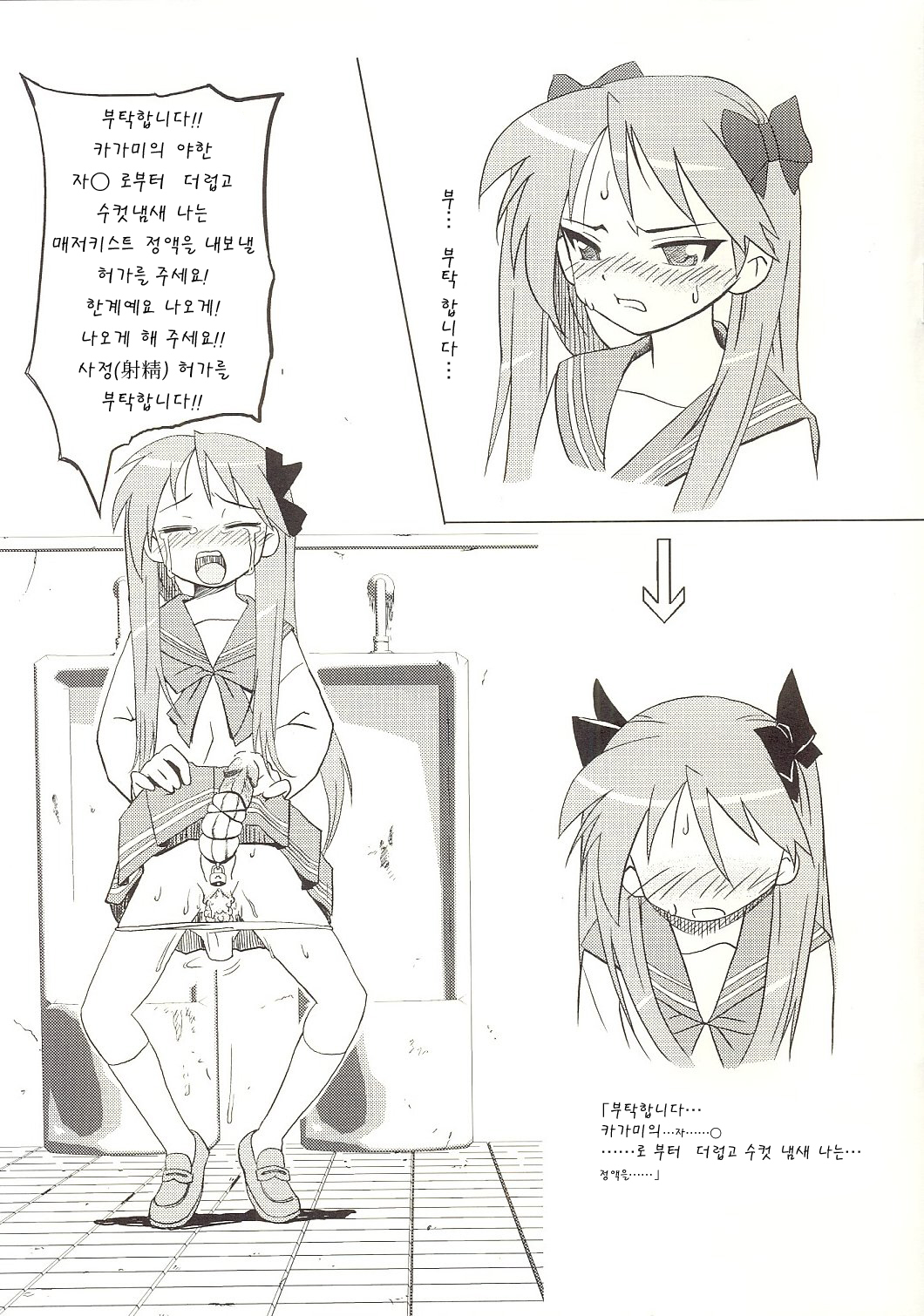 Futa Suta page 3 full