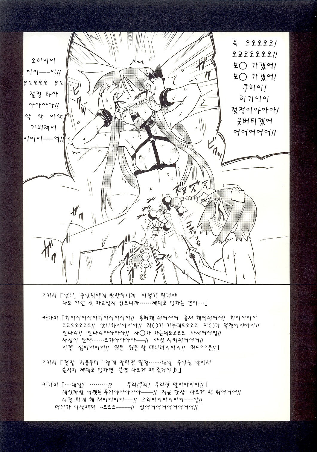 Futa Suta page 5 full