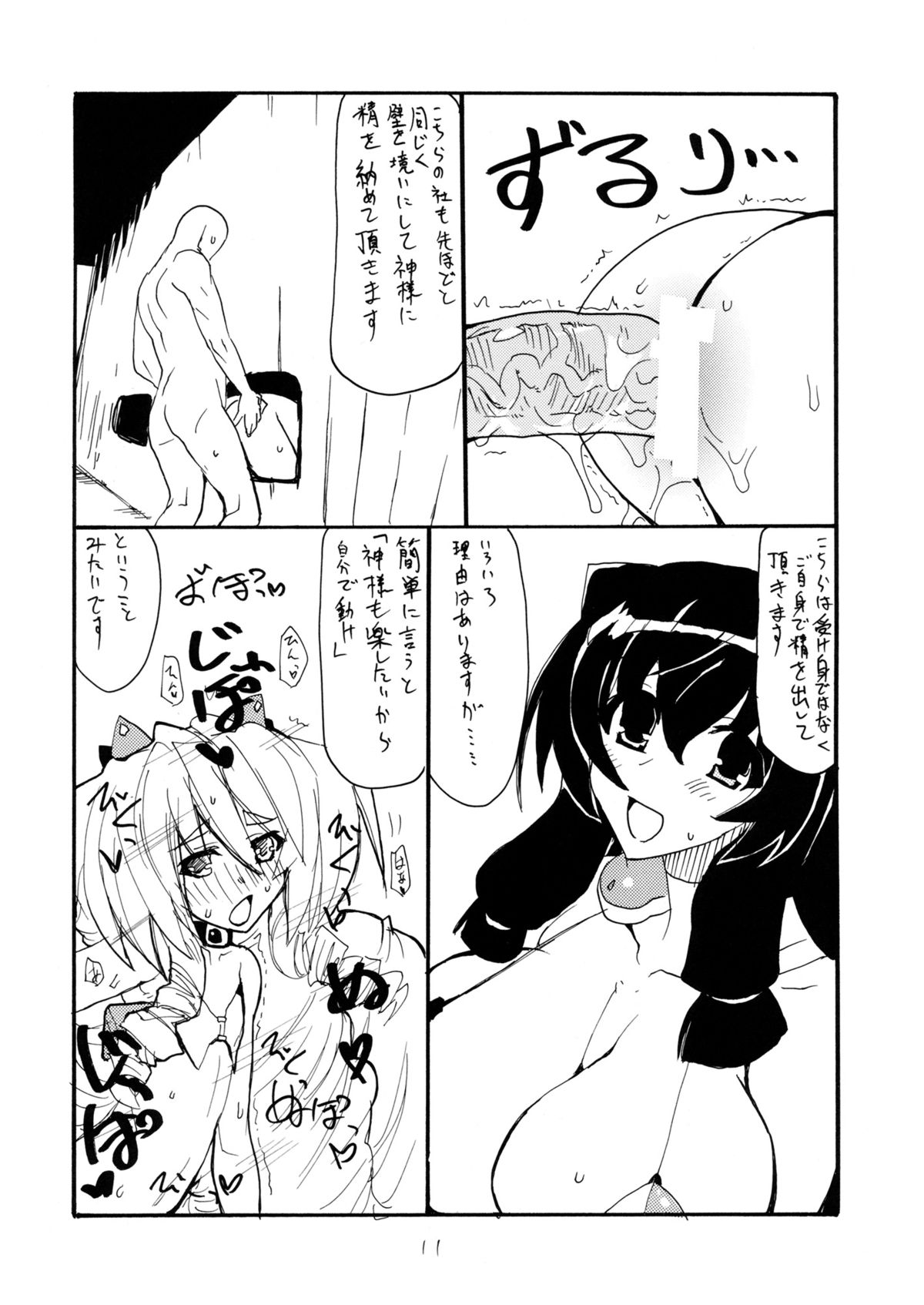 MANGO DESSERT page 10 full