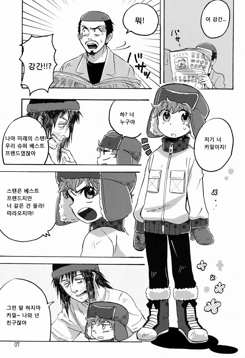 Bad Future page 6 full