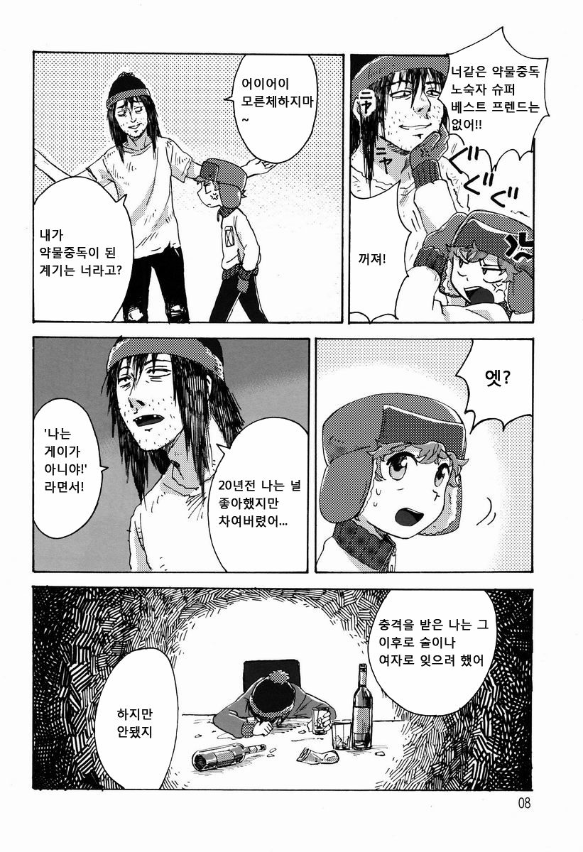 Bad Future page 7 full