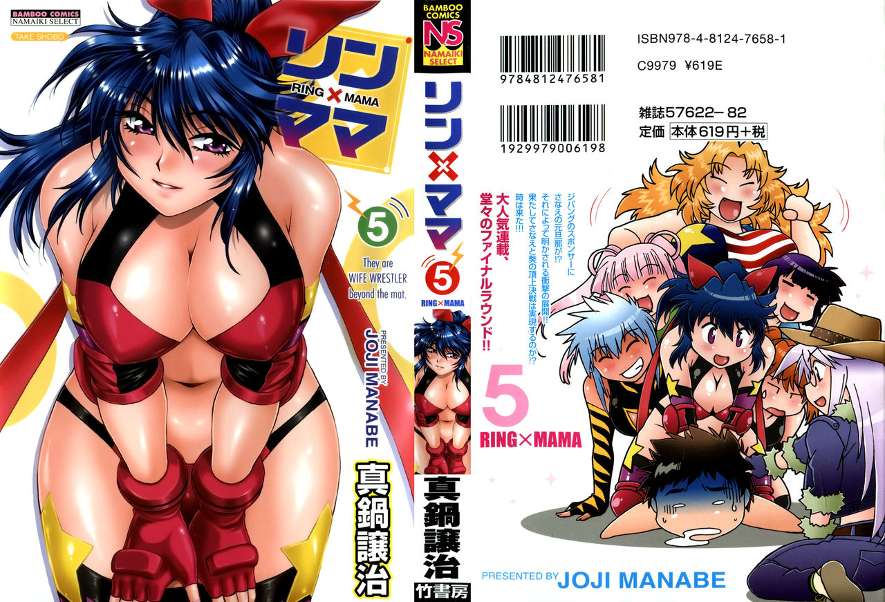 Ring x Mama 5 page 1 full