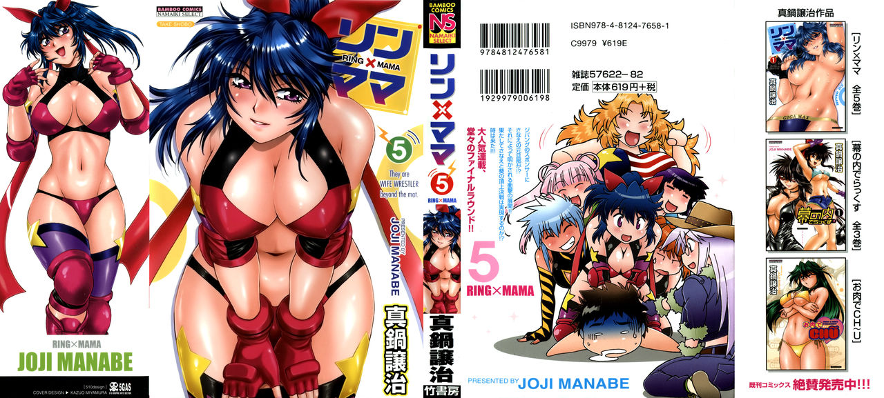 Ring x Mama 5 page 2 full