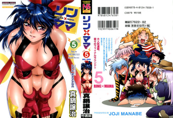 Ring x Mama 5 cover