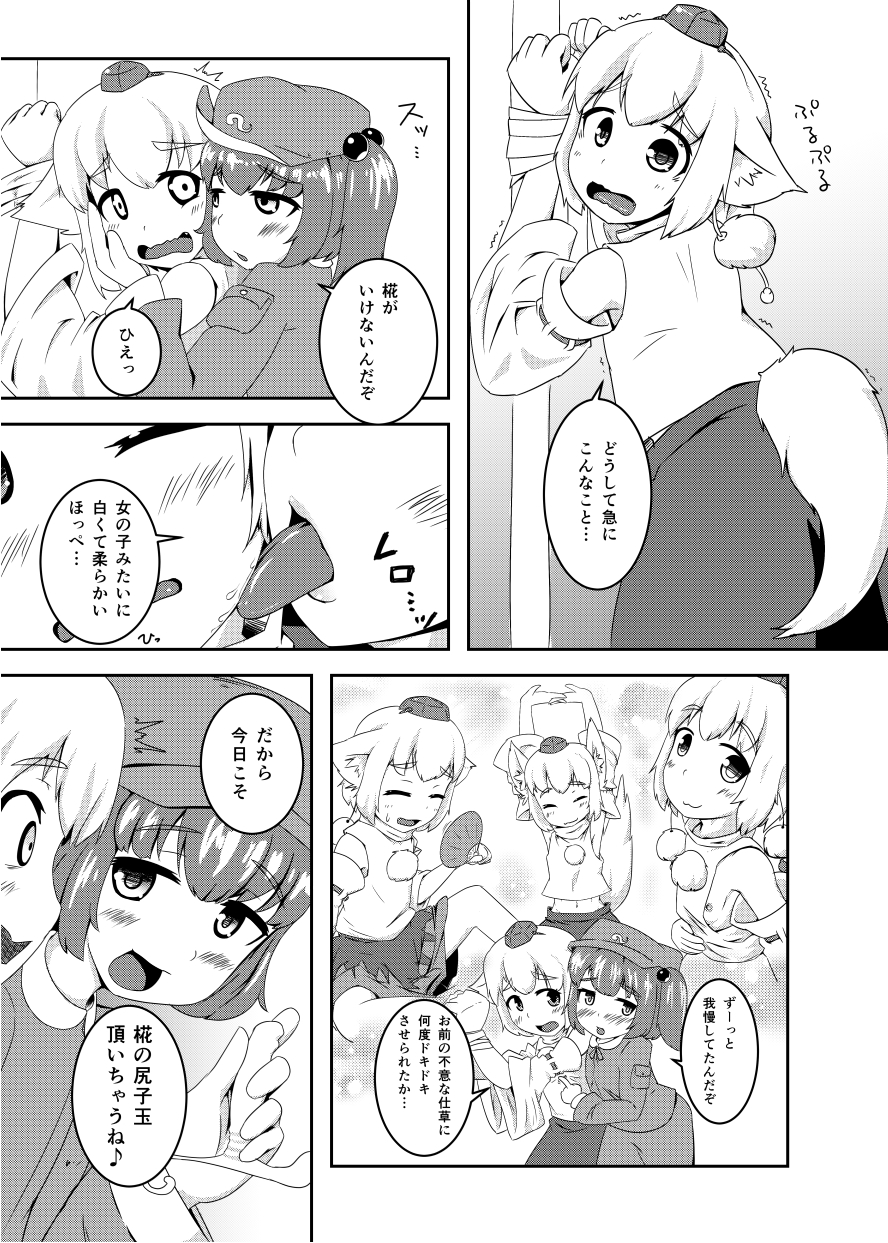 エア新刊 page 1 full