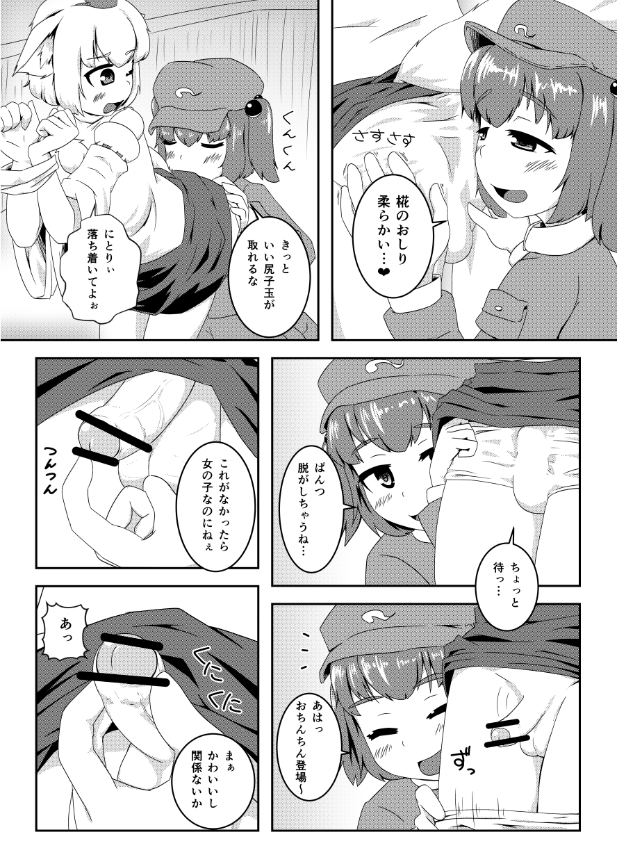 エア新刊 page 2 full