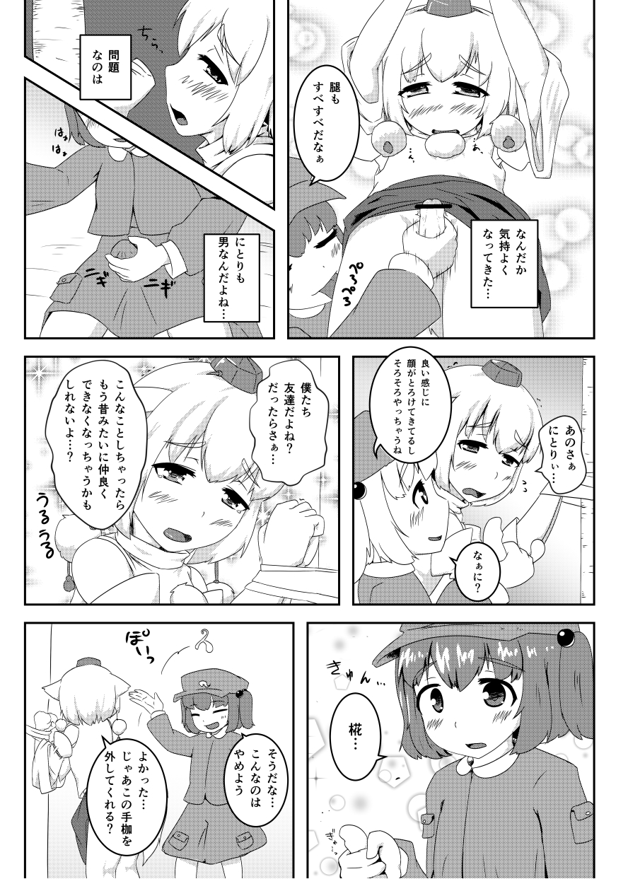 エア新刊 page 3 full