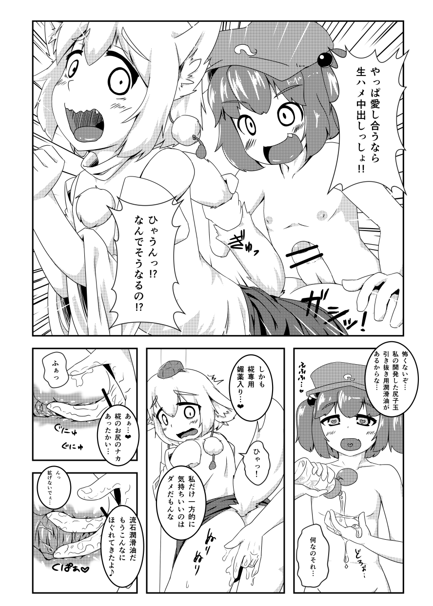 エア新刊 page 4 full
