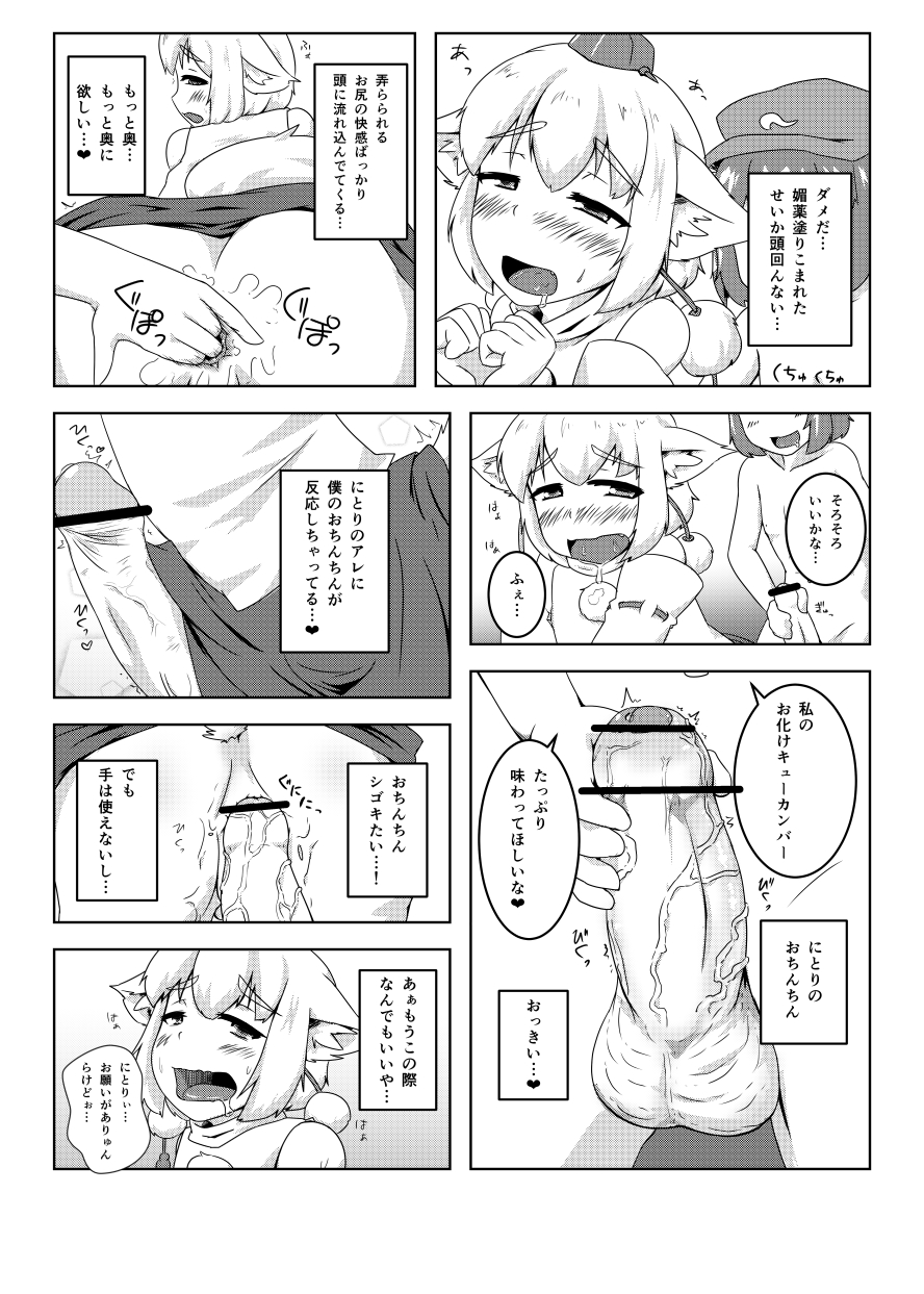 エア新刊 page 5 full