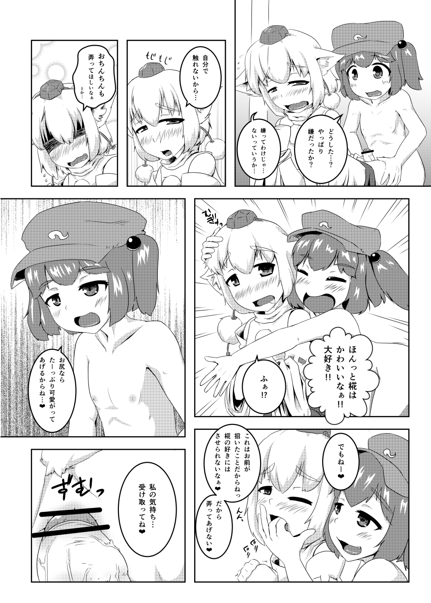 エア新刊 page 6 full