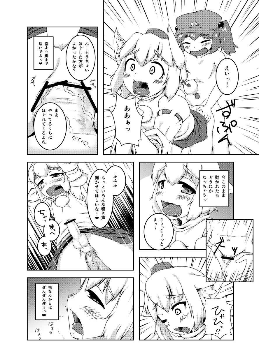 エア新刊 page 7 full
