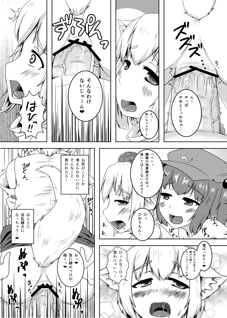 エア新刊 page 8 full