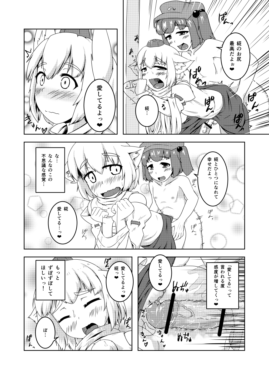 エア新刊 page 9 full