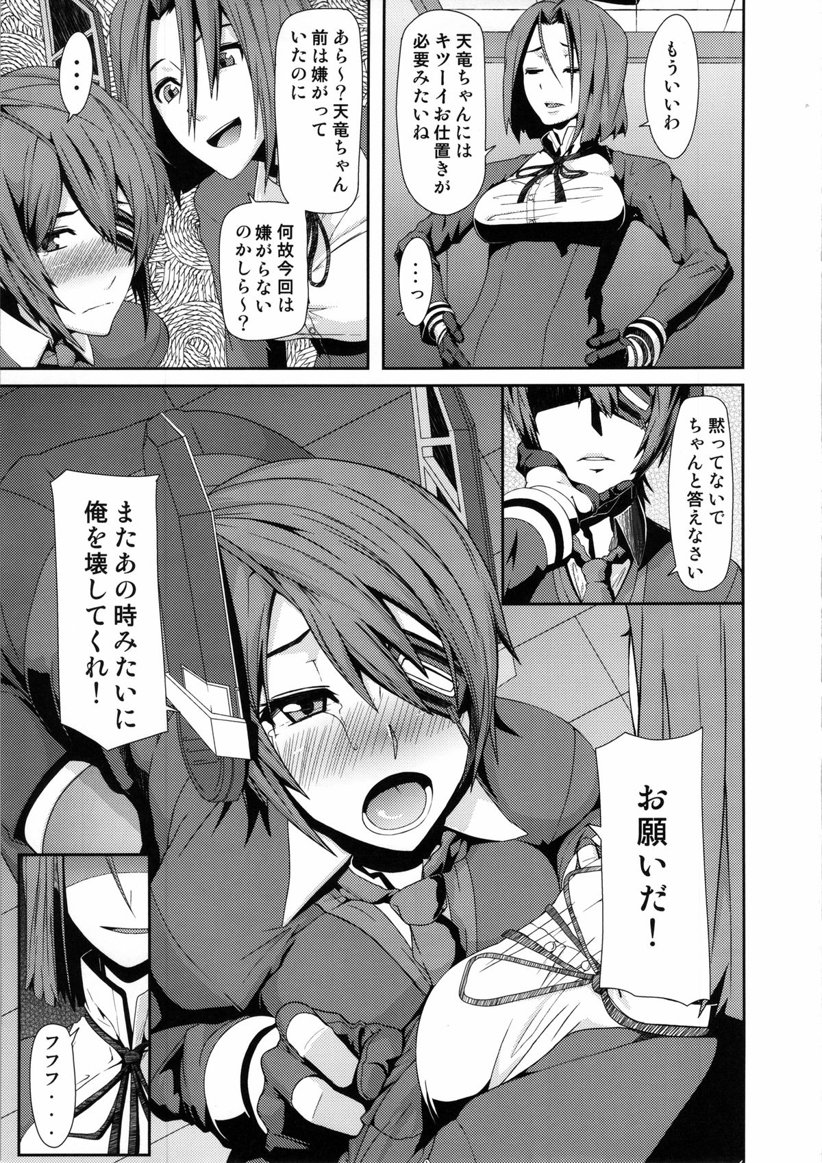 REDLEVEL9 page 4 full