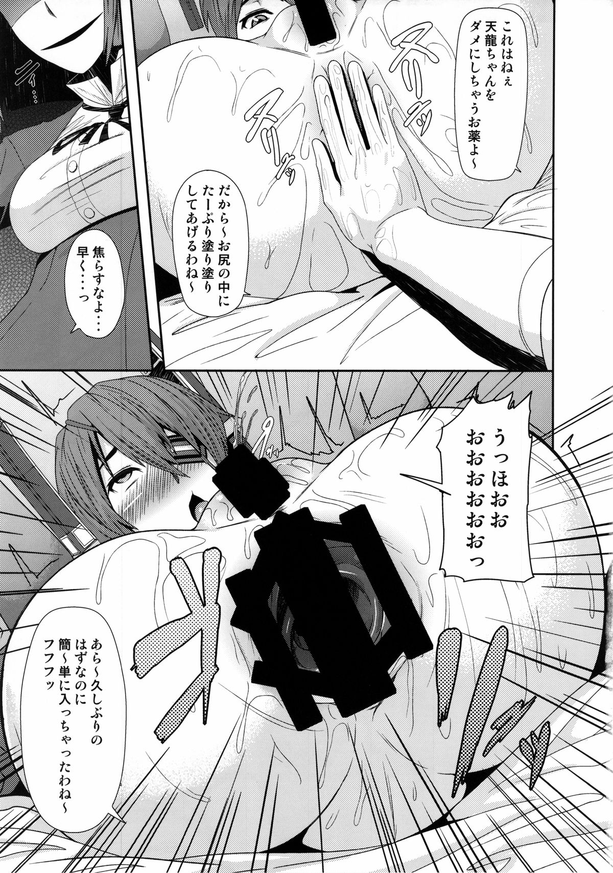 REDLEVEL9 page 6 full