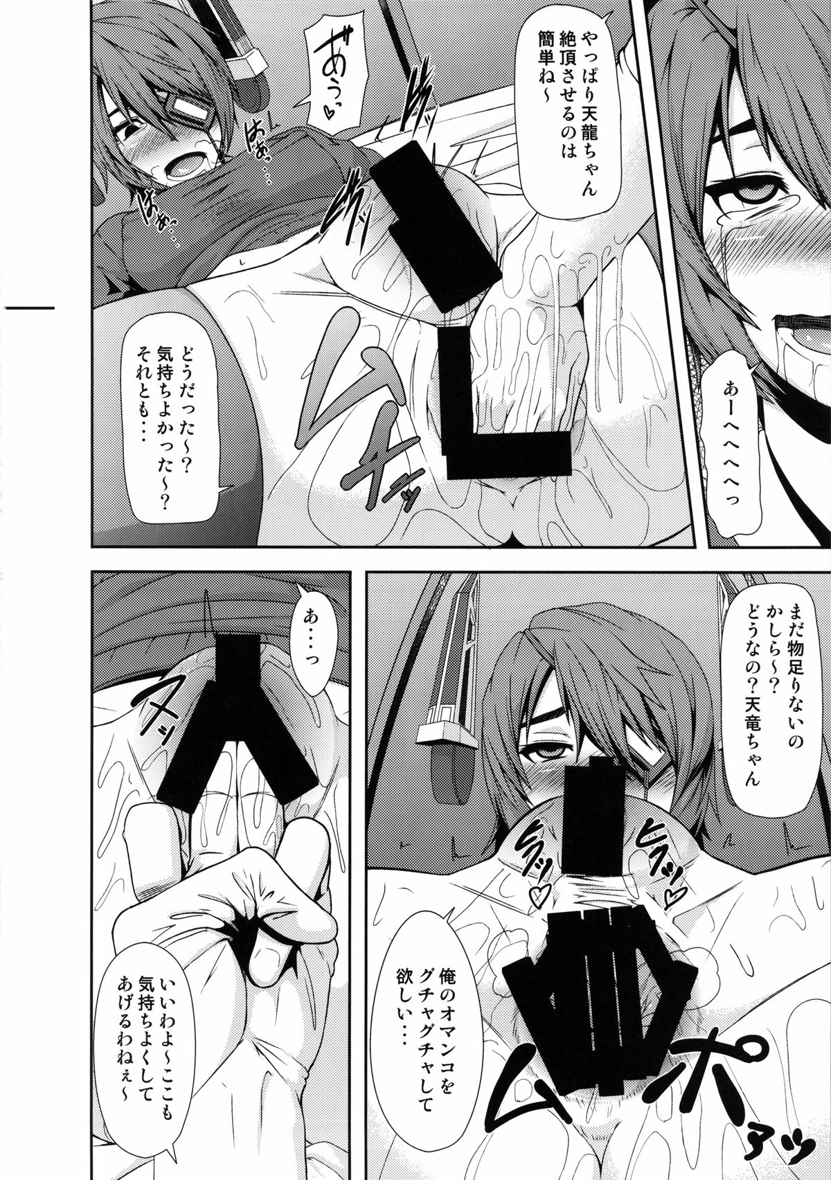 REDLEVEL9 page 9 full