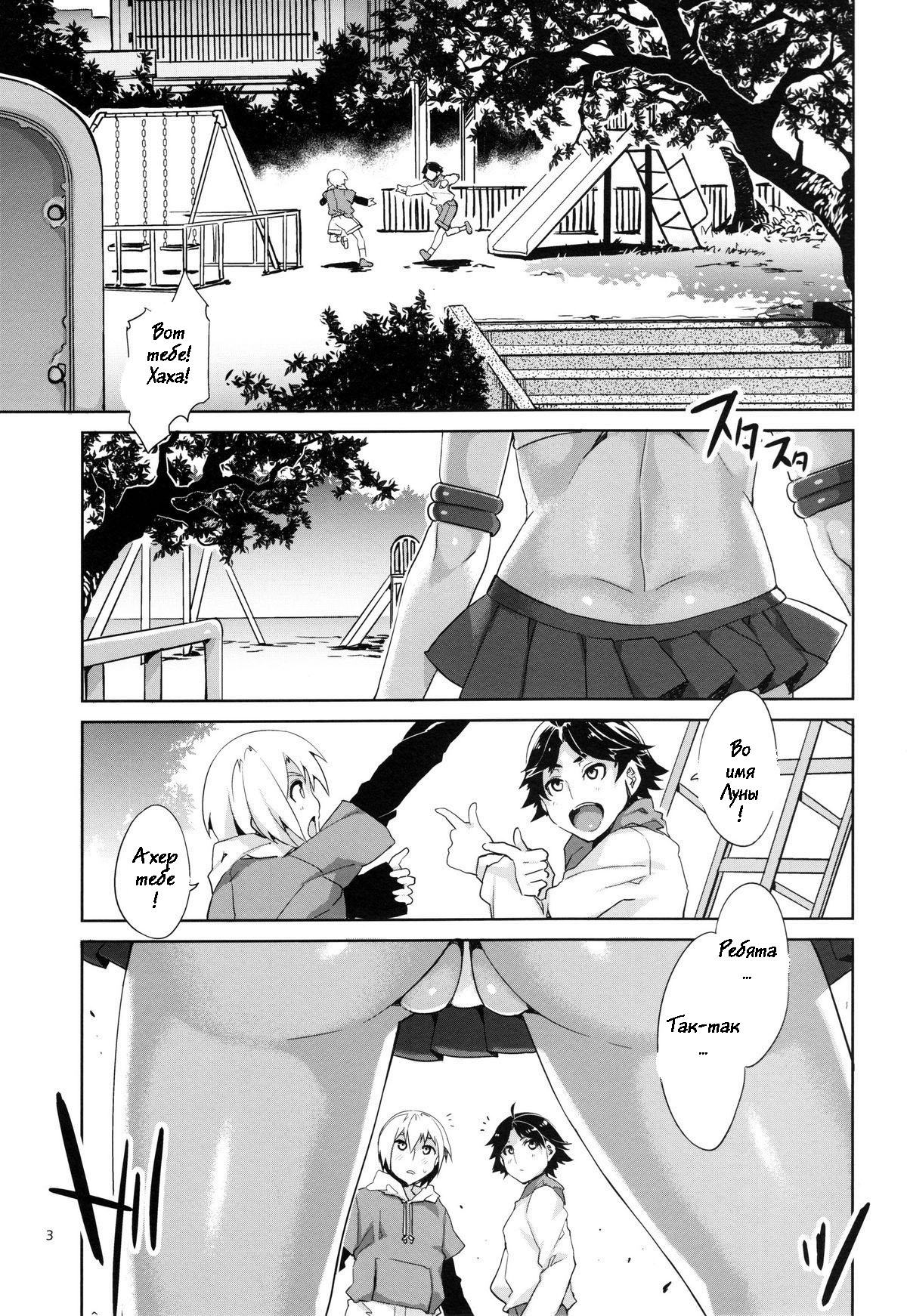 MERCURY SHADOW page 3 full