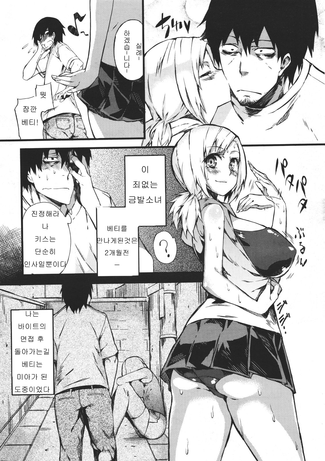 Harakiri Vital page 3 full