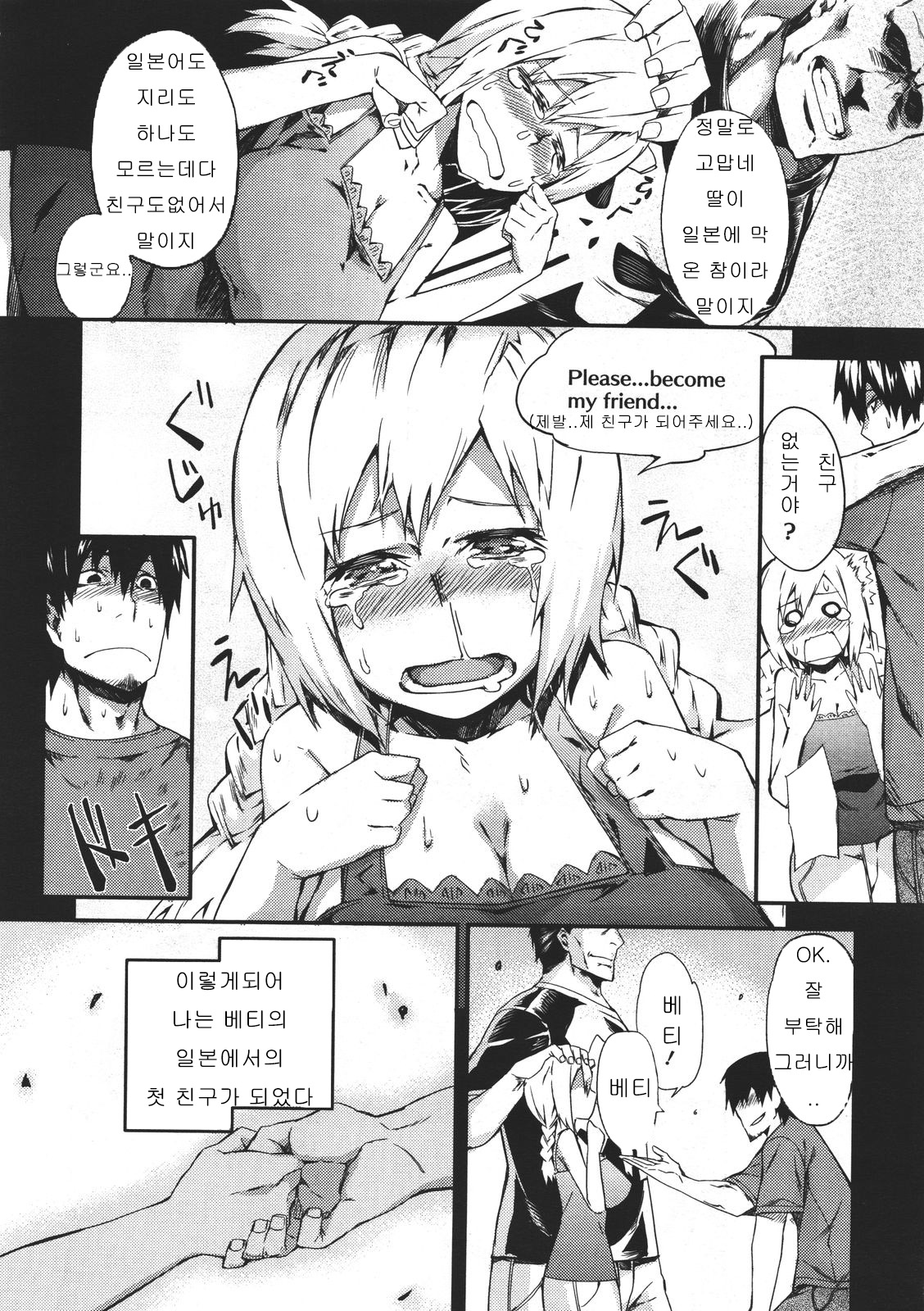 Harakiri Vital page 4 full