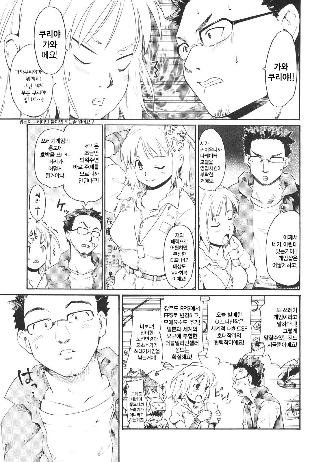 Akogare no Onna -Himitsu no Isshuukan- #4 page 10 full