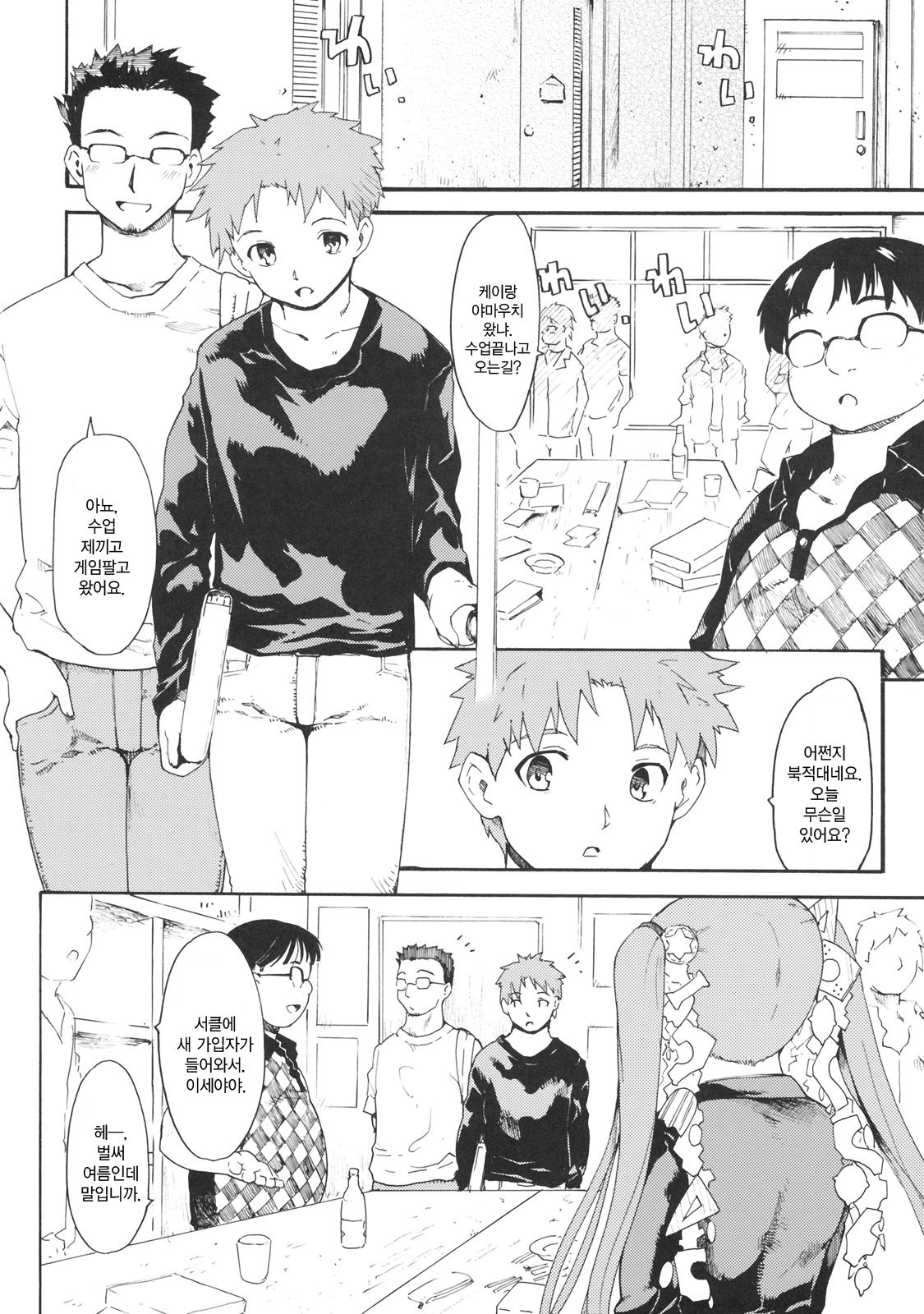 Akogare no Onna -Himitsu no Isshuukan- #4 page 3 full