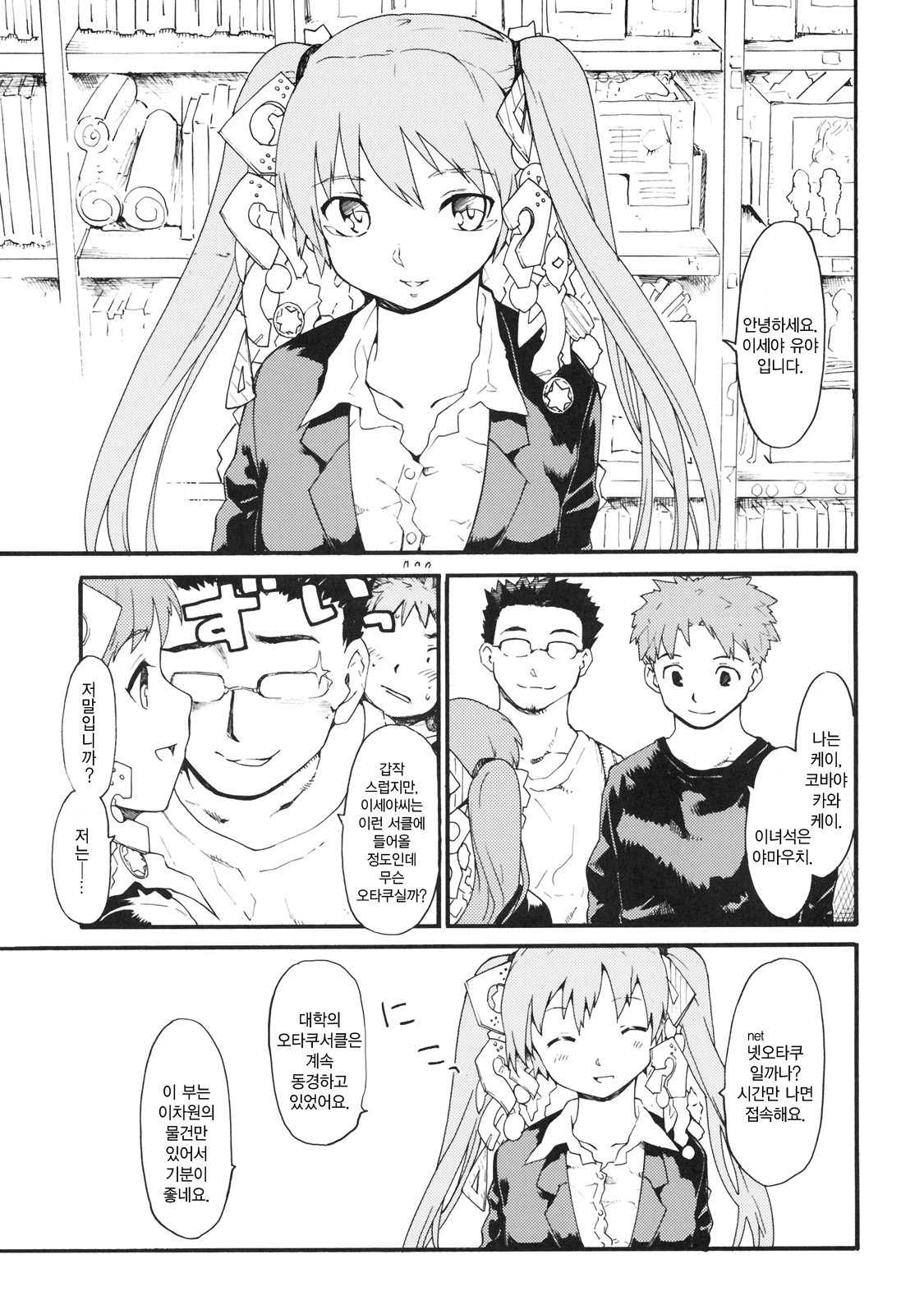 Akogare no Onna -Himitsu no Isshuukan- #4 page 4 full