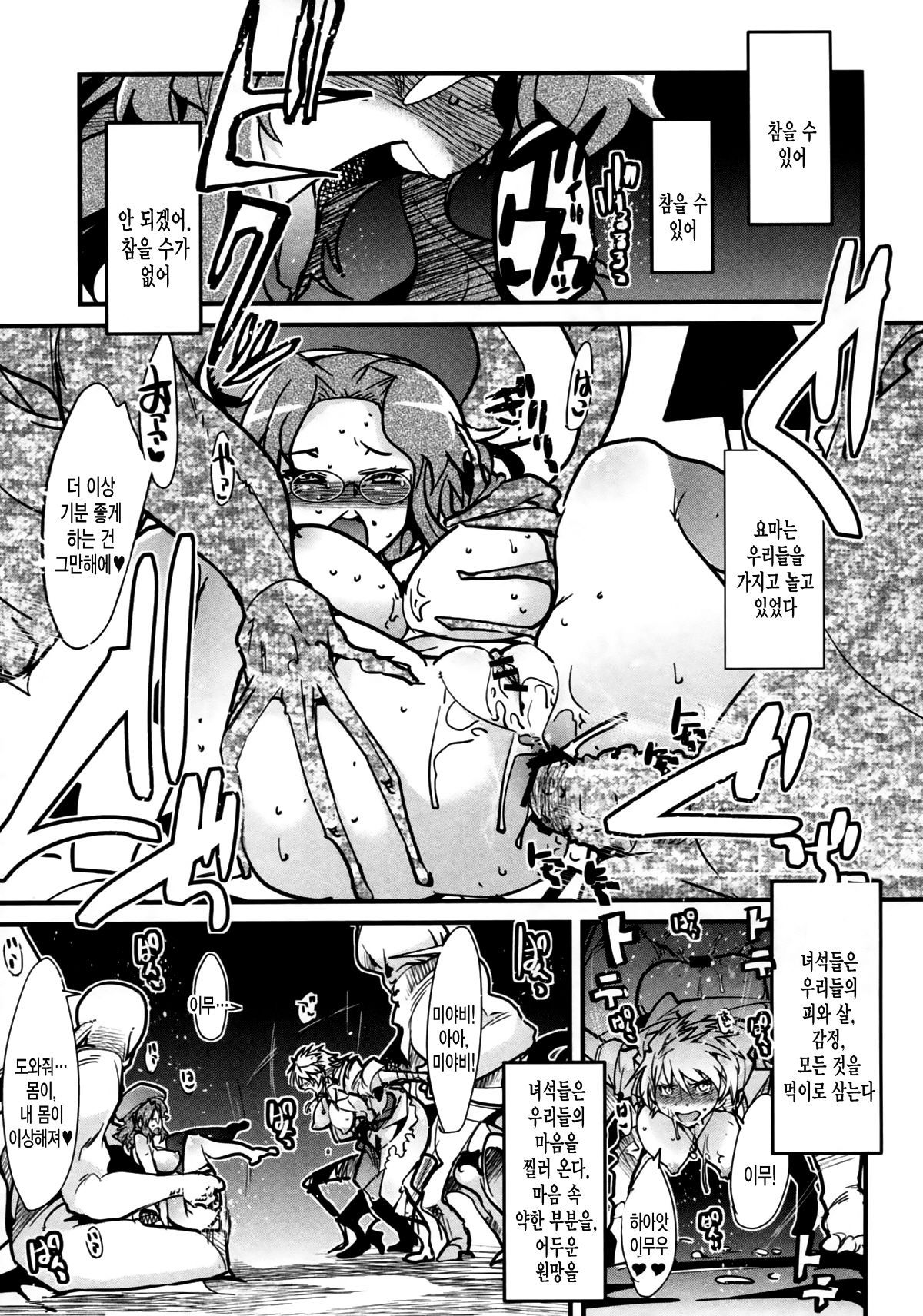 Otome Ninpouchou Shoujo Sange page 8 full