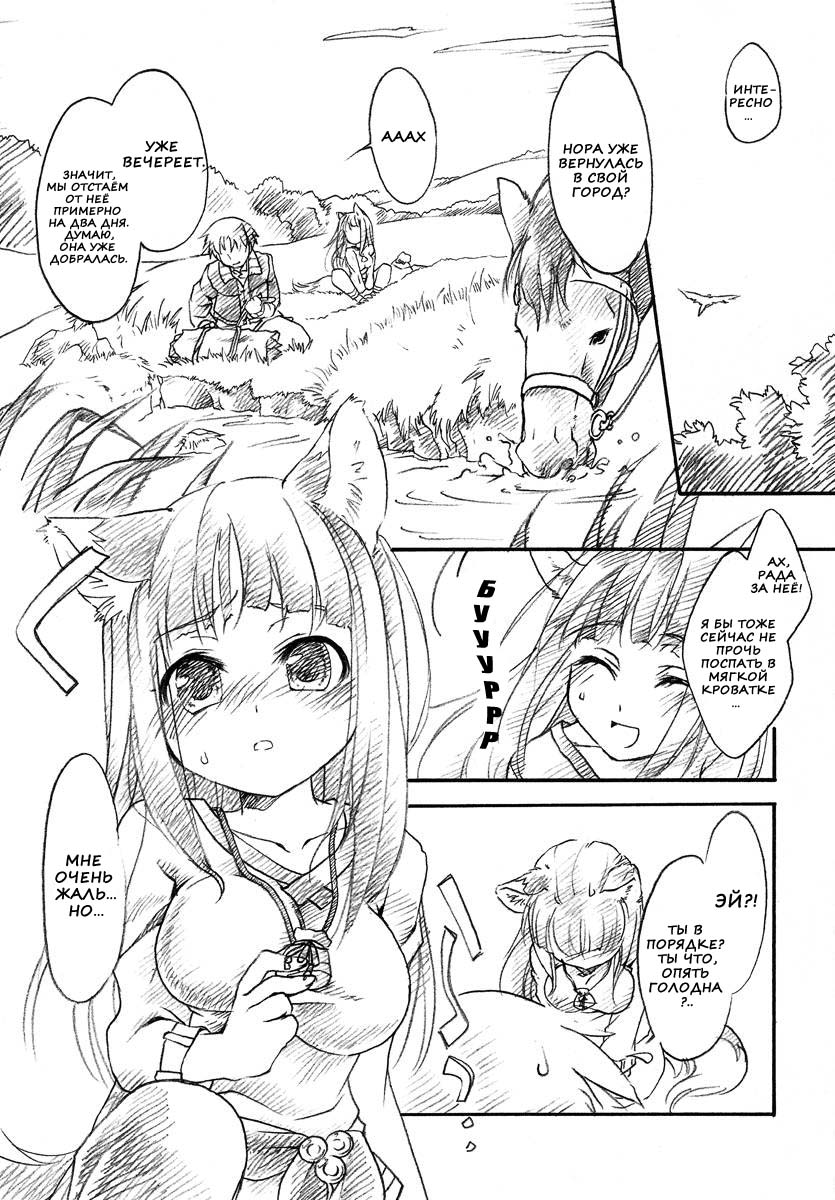 Ookami no Hatsujouki page 2 full