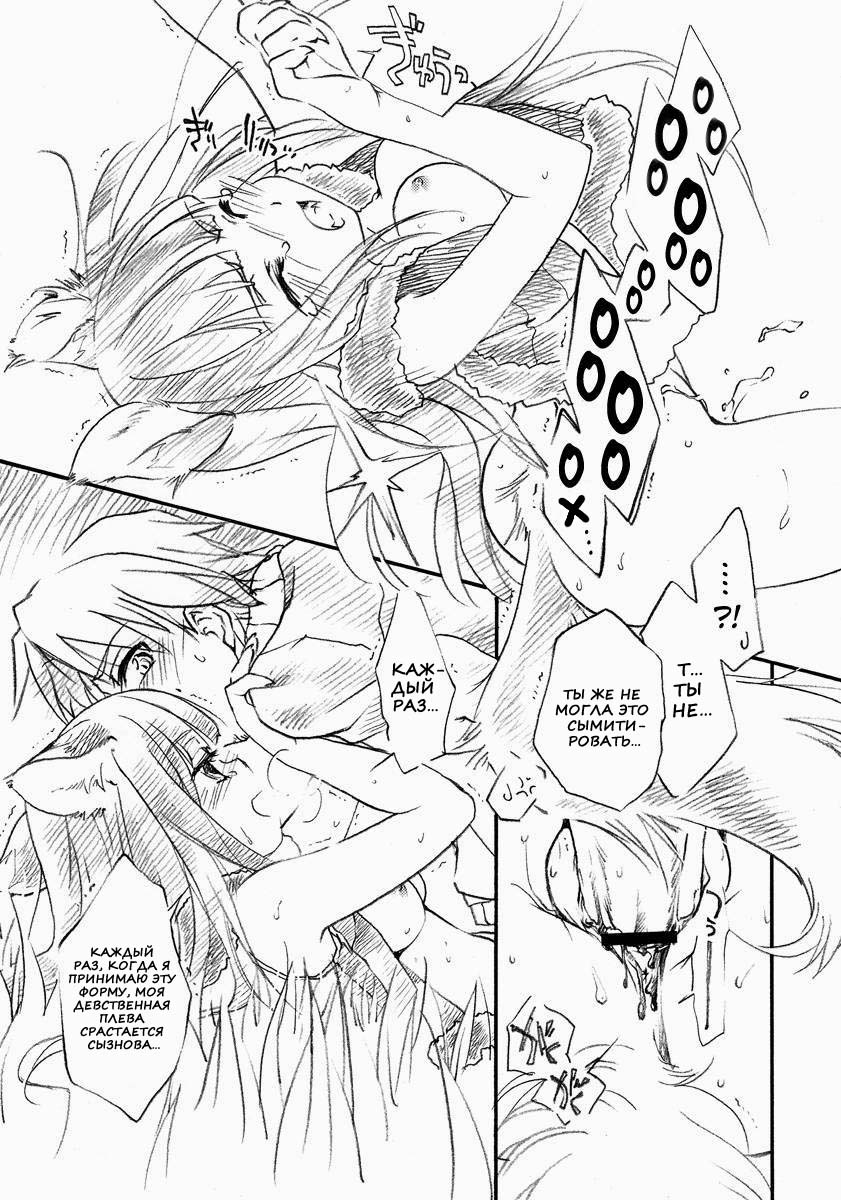 Ookami no Hatsujouki page 7 full