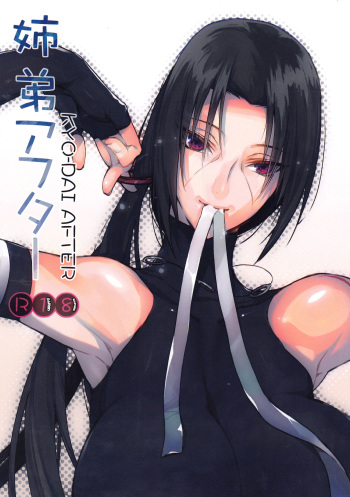 Kyo-dai After cover