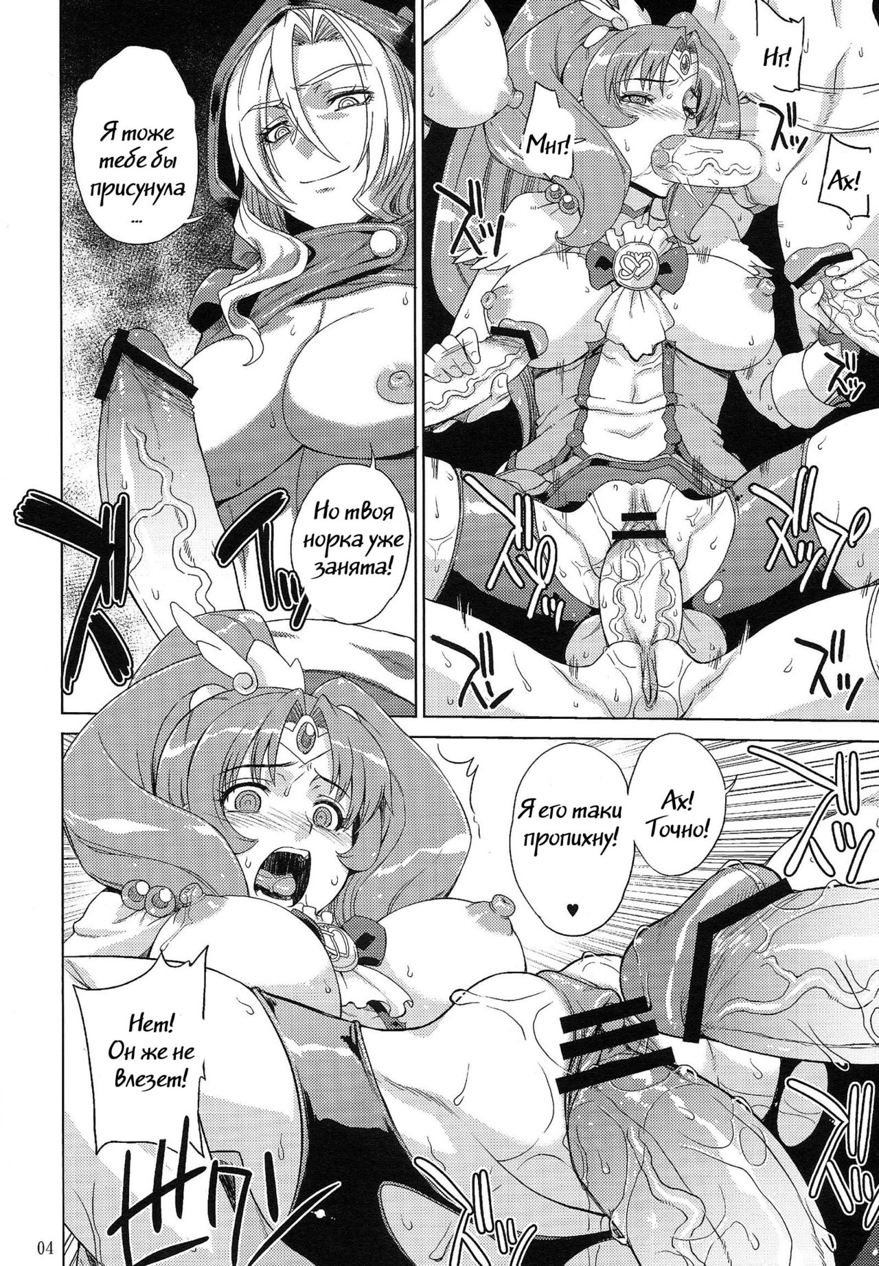 SMILE GIRLS page 5 full