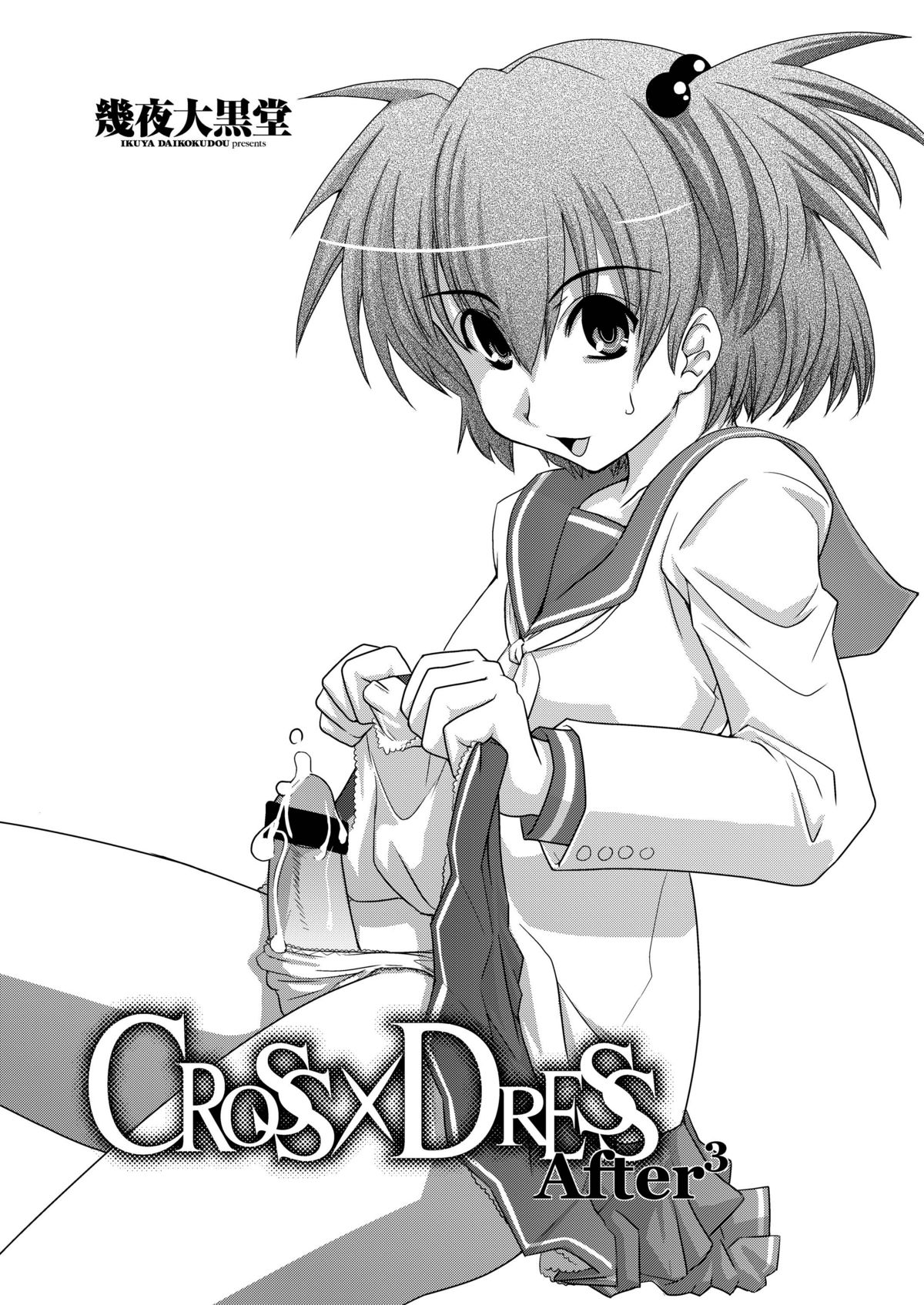 CROSS×DRESS After3 page 3 full