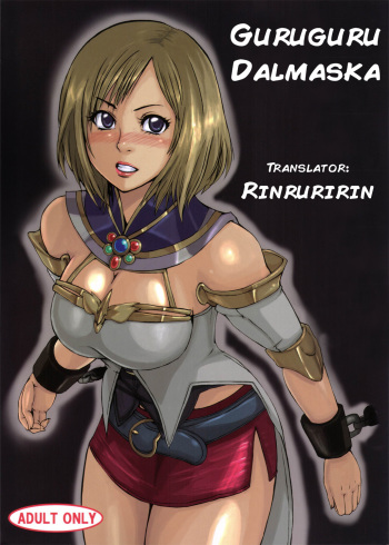 GuruGuru Dalmaska cover