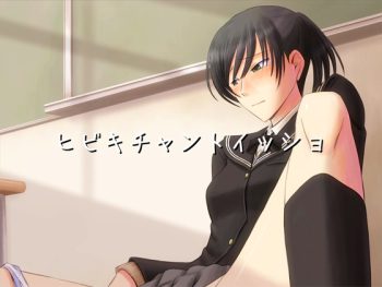 Hibiki-chan to Issho cover