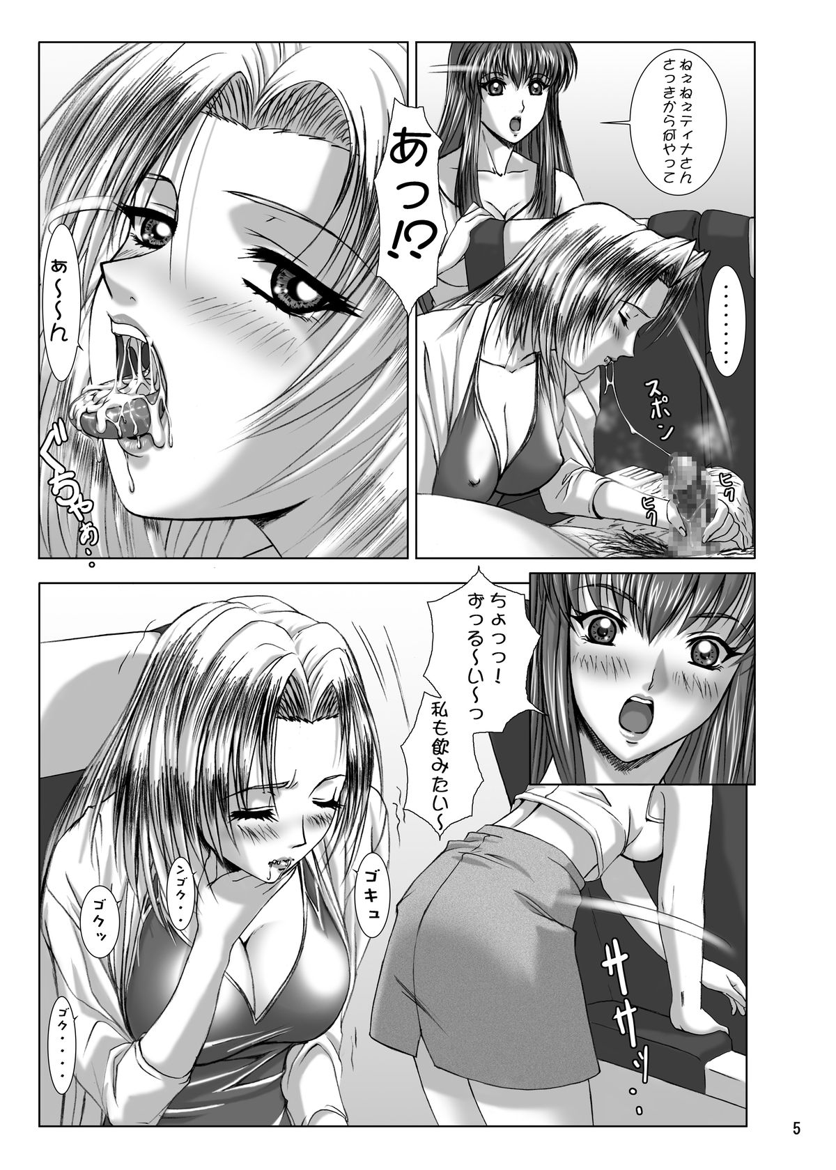 Oshaburi Gakuen PinSalo-ka 3 page 4 full