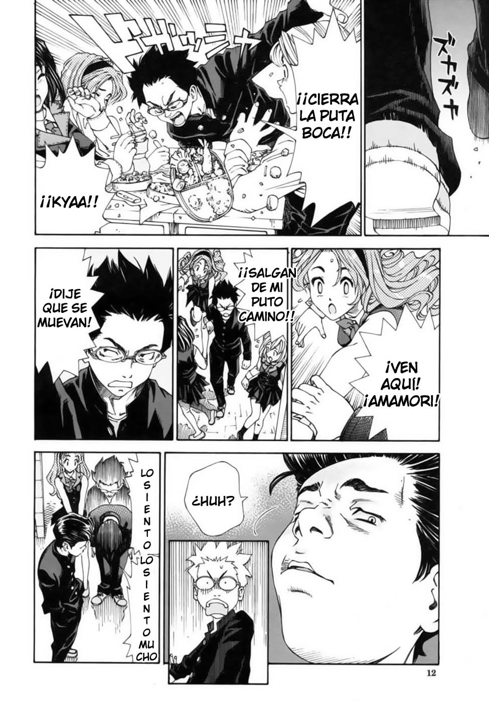 Amamori no Yari page 8 full