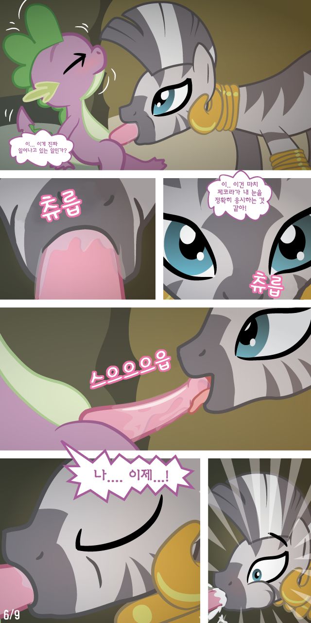 Initiations | 입문 page 6 full