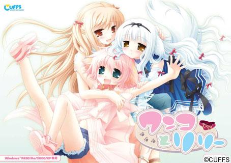 Wanko to Lily page 1 full
