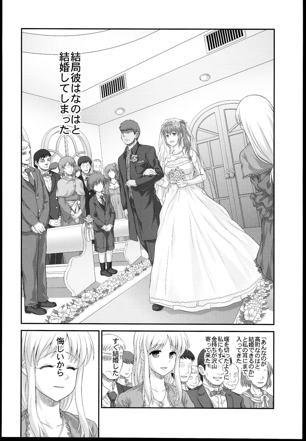 Kitamama Fate-chan page 4 full