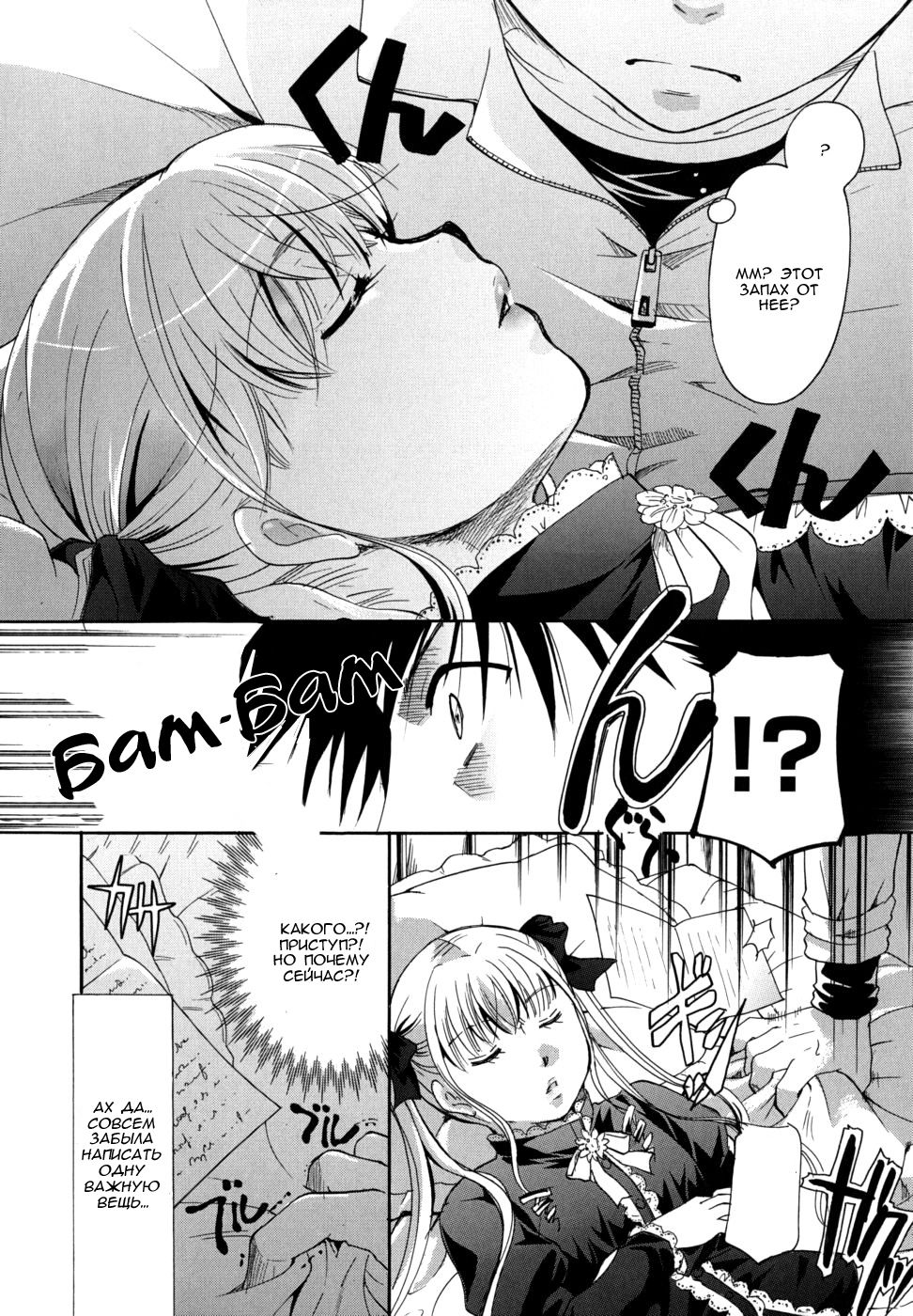 The Sleep Of Death and The Awakening of A Maiden page 6 full