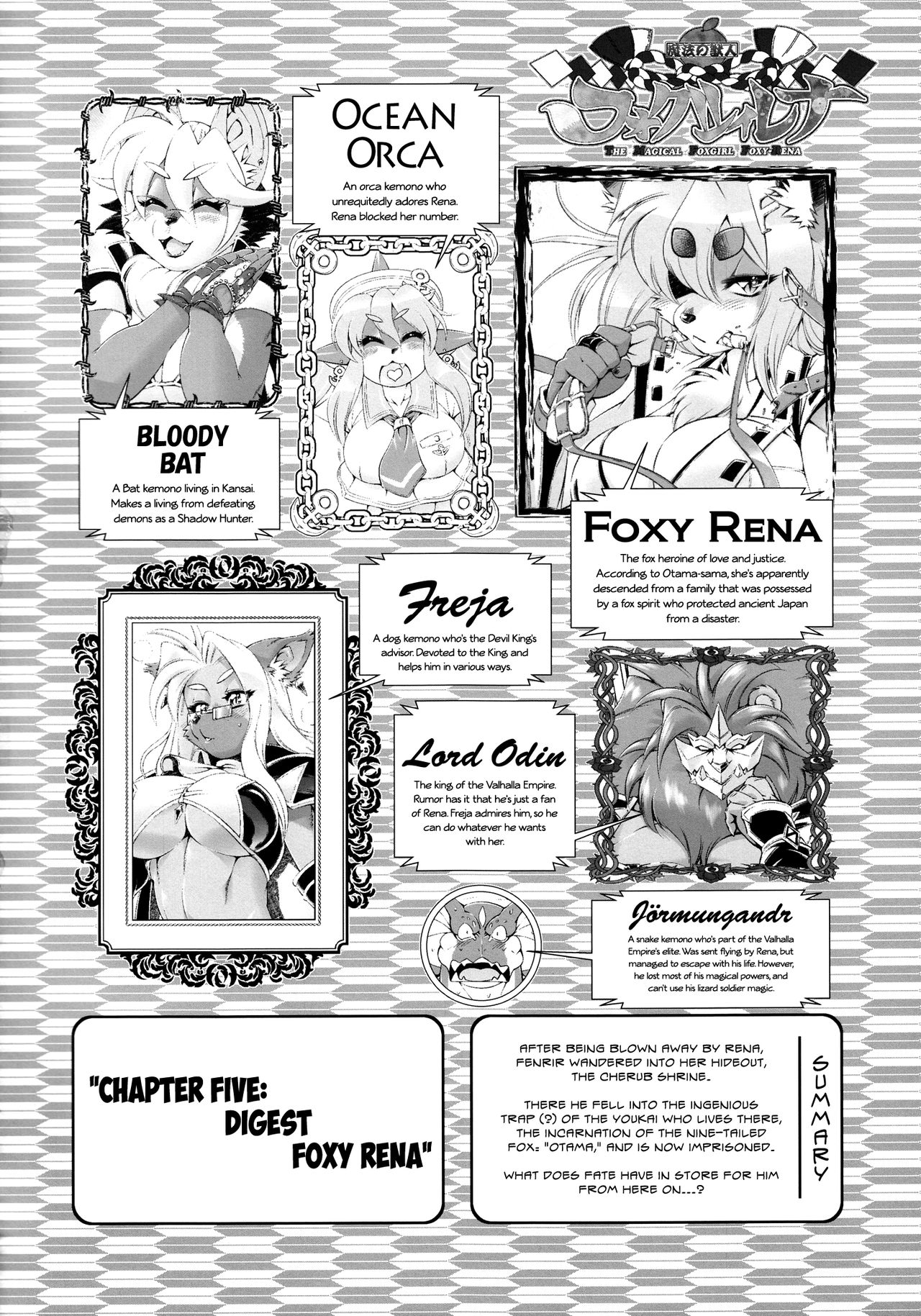 Mahou no Juujin Foxy Rena 5 Digest page 3 full