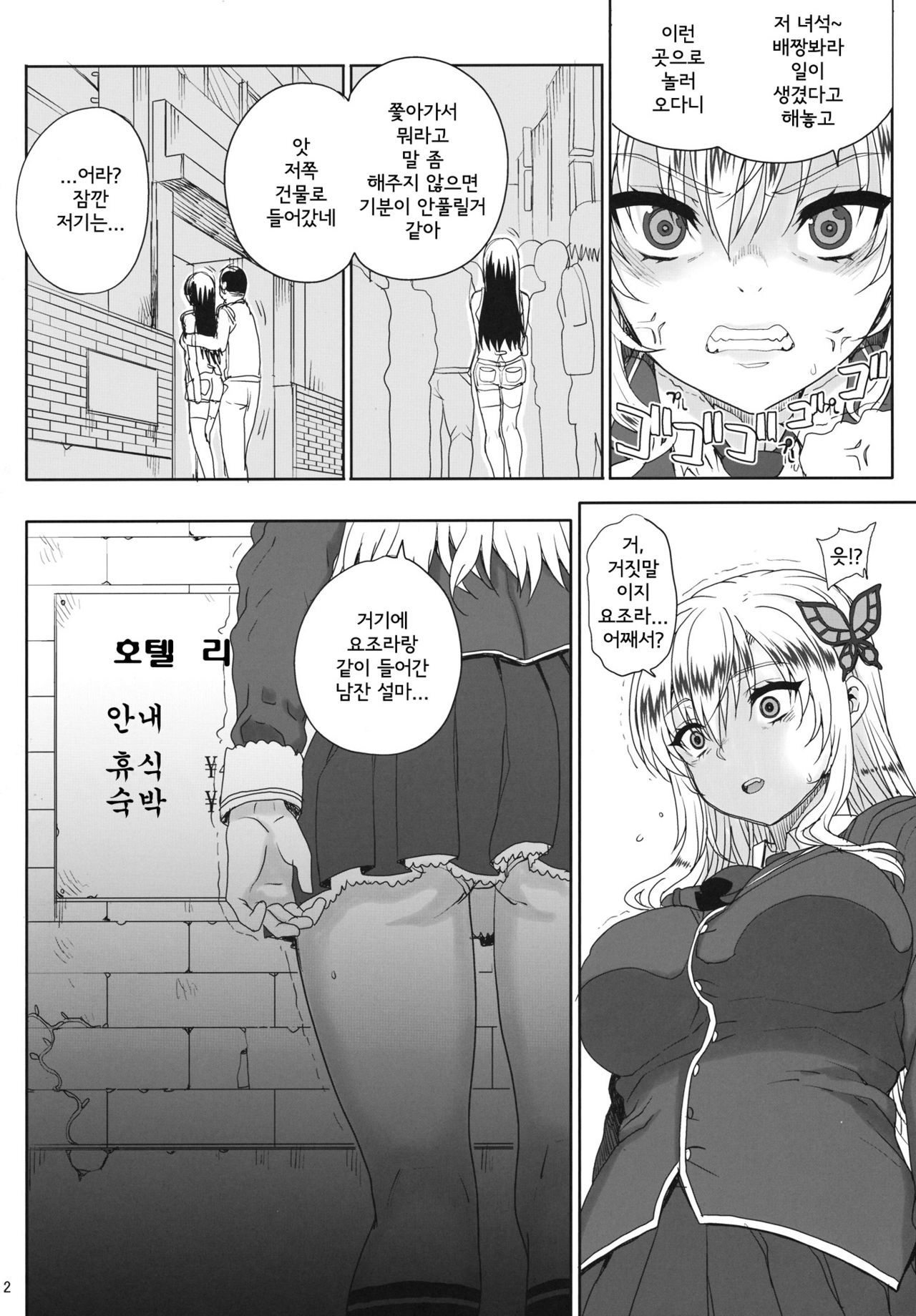 Kayumidome 9 houme page 3 full