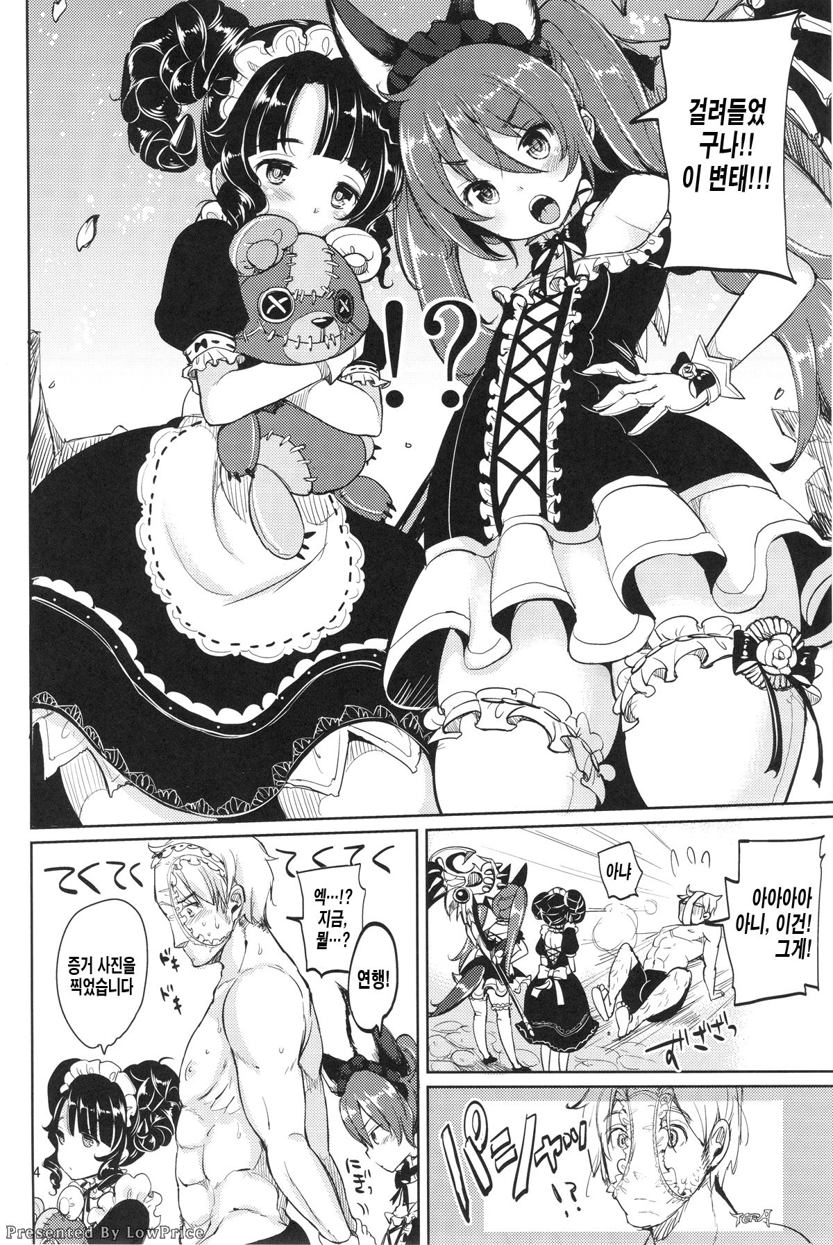 Elin Peropero x 6 page 4 full