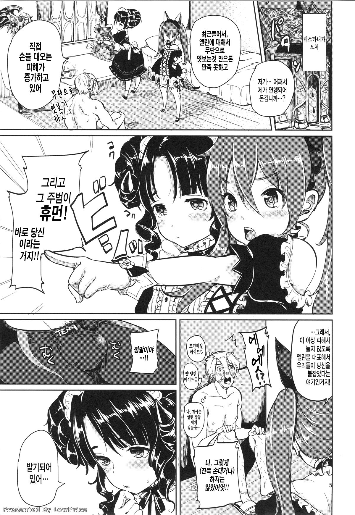 Elin Peropero x 6 page 5 full