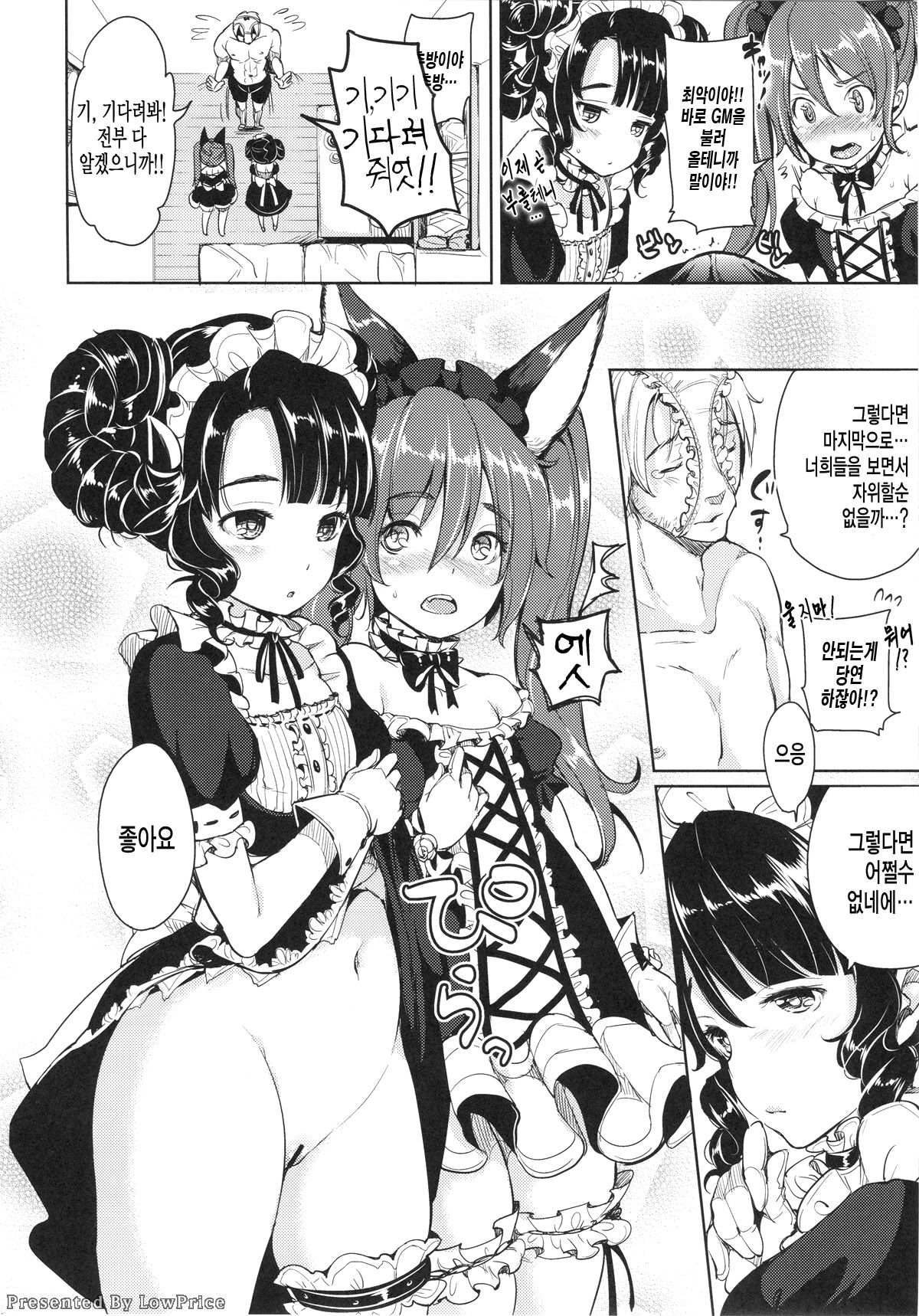 Elin Peropero x 6 page 6 full